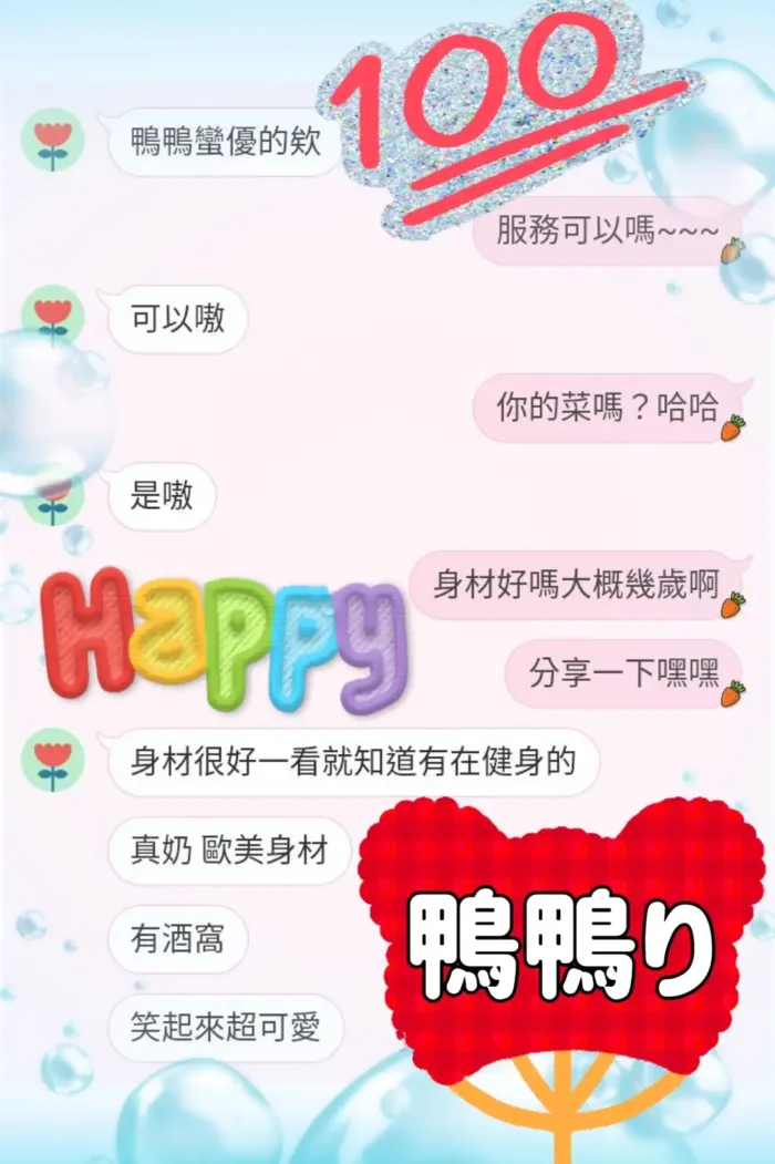 台中定點茶-鴨鴨