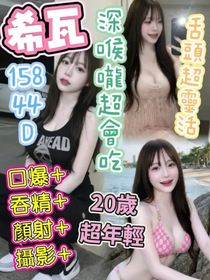 苗栗定點茶-希瓦