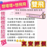 桃園定點茶-想壞壞