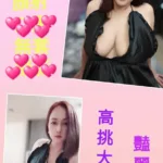 台北定點茶-妮妮