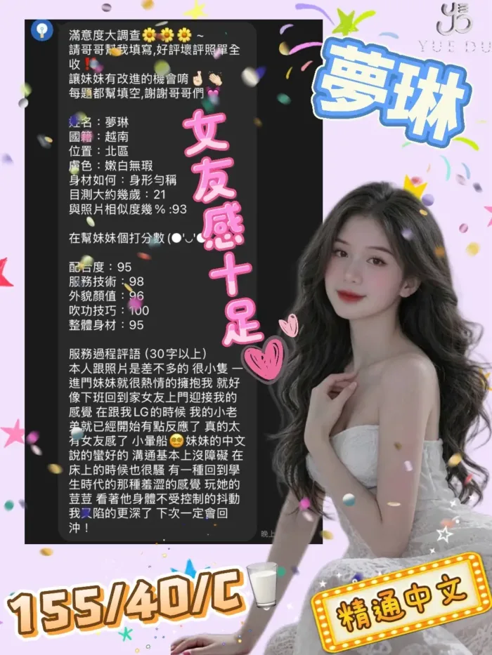 台中定點茶-夢琳