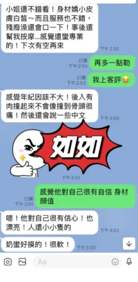 台東定點茶-如如