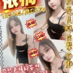 桃園定點茶-依桐