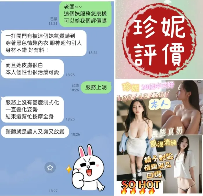 台南定點茶-珍妮