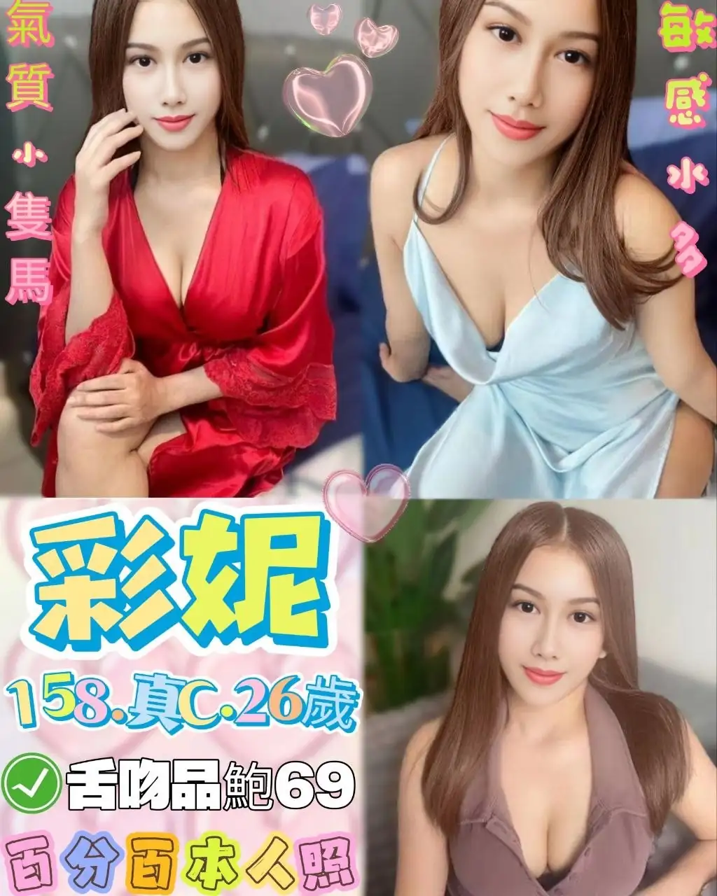 台北定點茶-彩妮 台北定點茶-彩妮