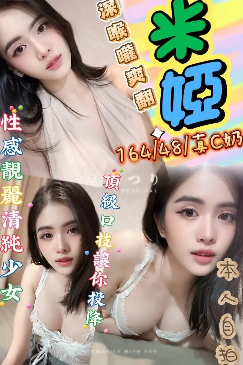 台中定點茶-米婭 台中定點茶-米婭