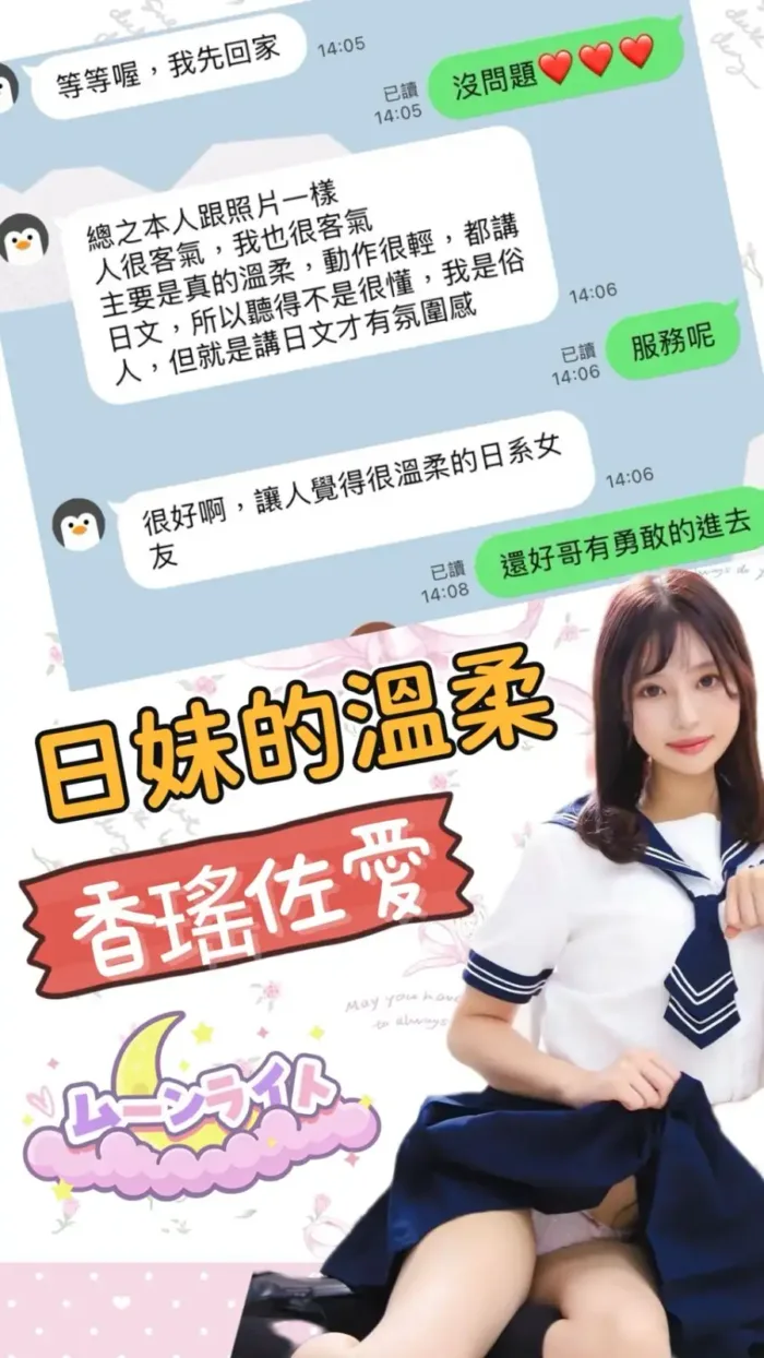 屏東定點茶-香瑤佐愛