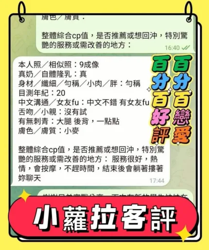 高雄定點茶-小蘿拉