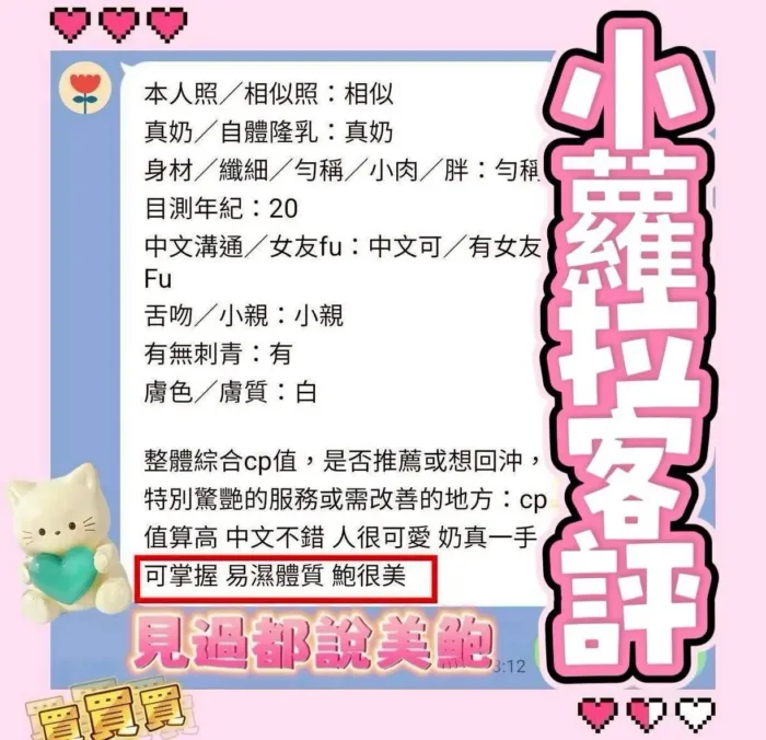 高雄定點茶-小蘿拉