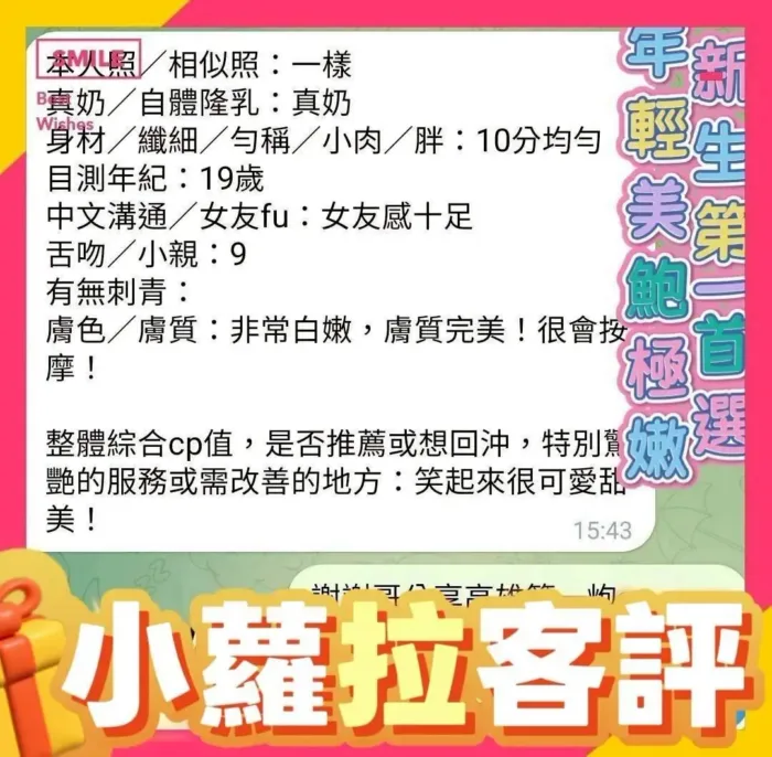 高雄定點茶-小蘿拉