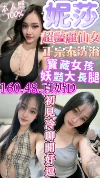新竹定點茶-妮莎