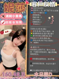 新竹定點茶-妮莎