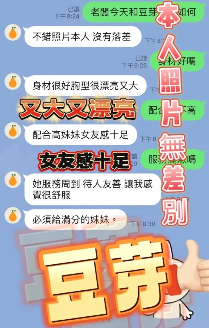南投定點茶-豆芽