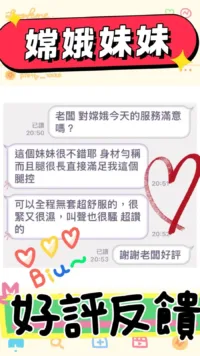 台中定點茶-嫦娥