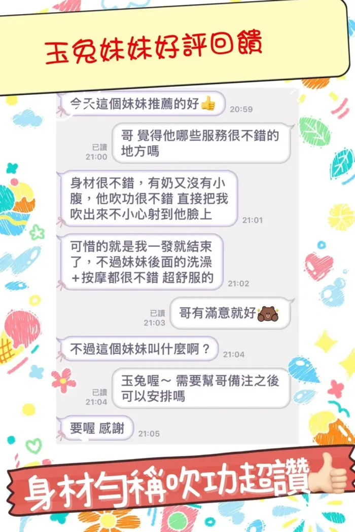 台中定點茶-玉兔