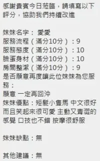 新竹定點茶-愛愛