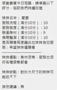 新竹定點茶-愛愛