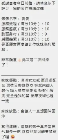 新竹定點茶-愛愛