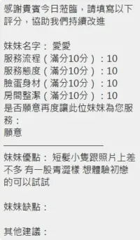 新竹定點茶-愛愛