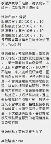 新竹定點茶-愛愛