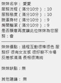 新竹定點茶-愛愛
