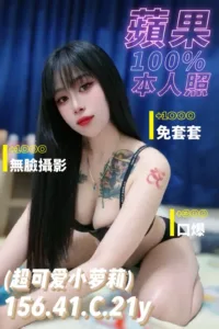 台南定點茶-蘋果