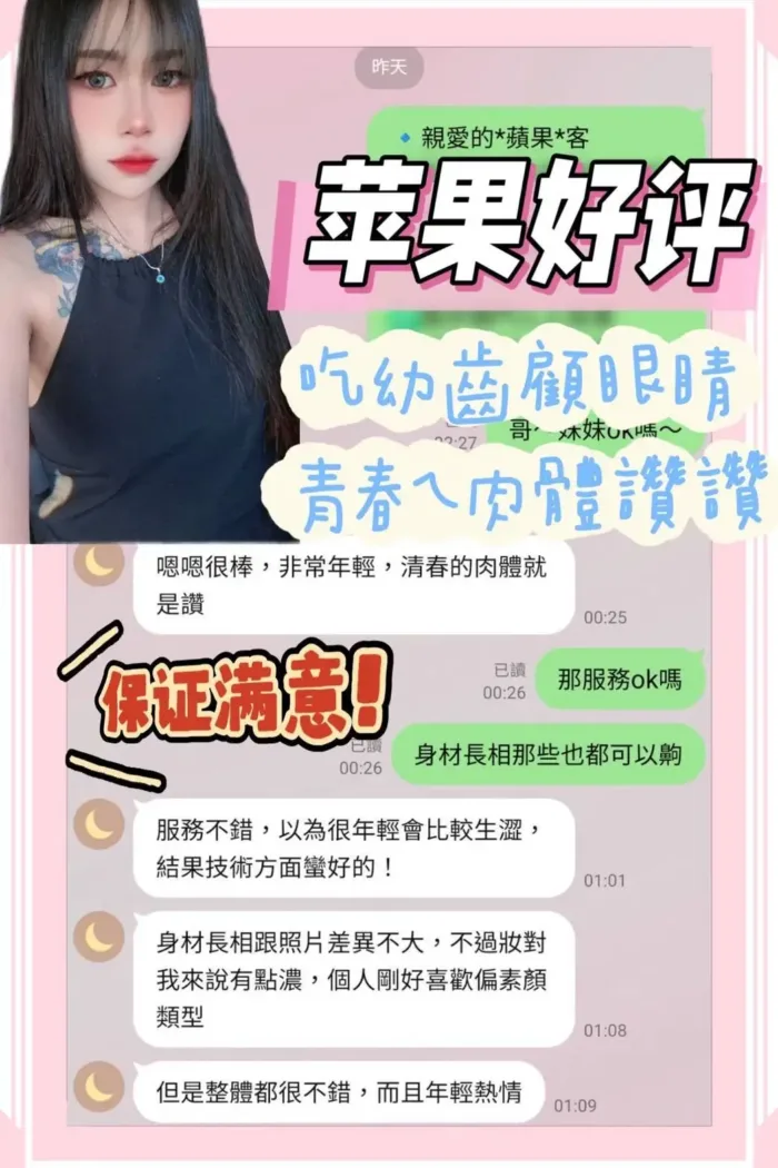 台南定點茶-蘋果