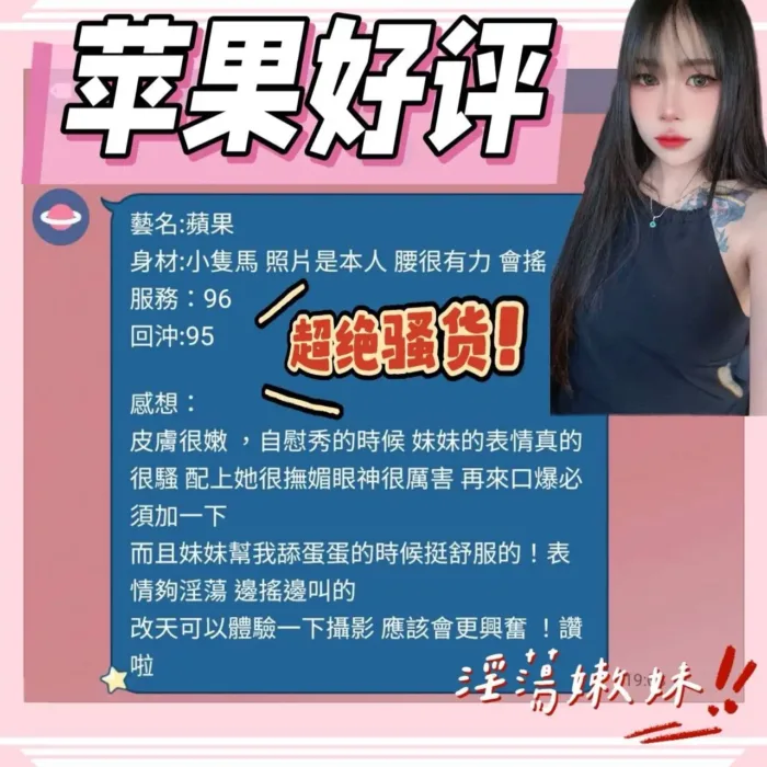 台南定點茶-蘋果