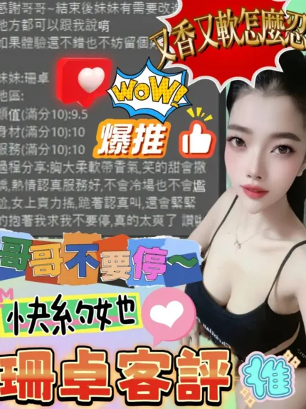 台中定點茶-珊卓