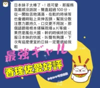 高雄外送茶-香瑤佐愛