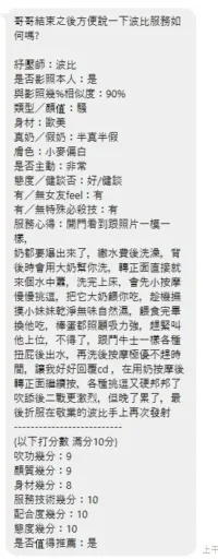 新北定點茶-波比