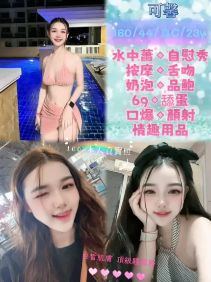 新北定點茶-可馨