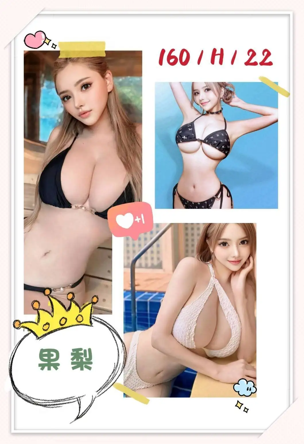 台中外送茶-果梨 台中外送茶-果梨