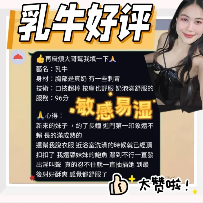 台南定點茶-乳牛