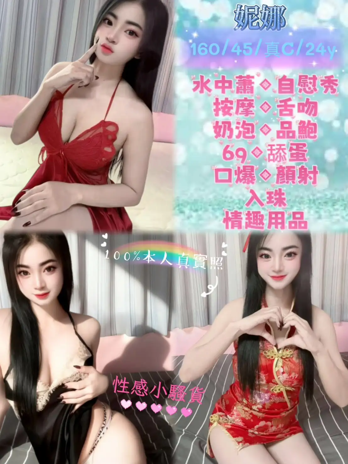 台北定點茶-妮娜 台北定點茶-妮娜