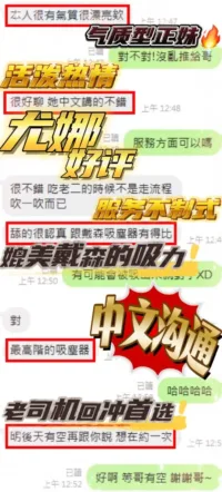新竹定點茶-尤娜