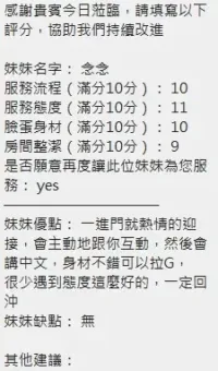 新竹定點茶-念念
