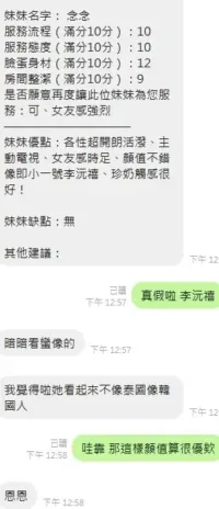 新竹定點茶-念念