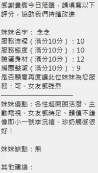 新竹定點茶-念念