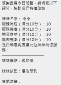 新竹定點茶-念念
