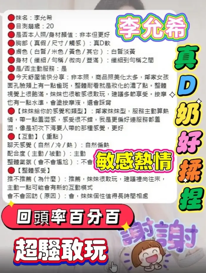 嘉義定點茶-李允希