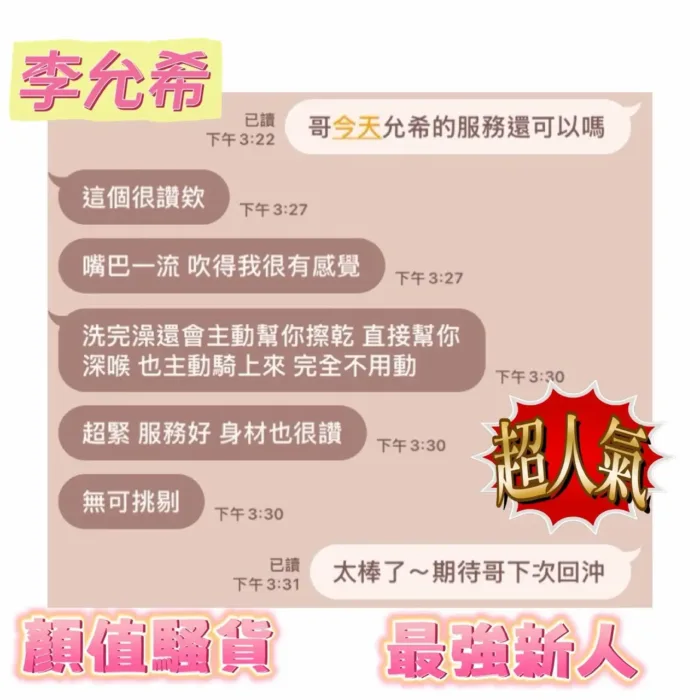 嘉義定點茶-李允希