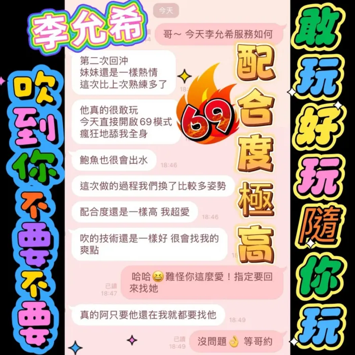 嘉義定點茶-李允希
