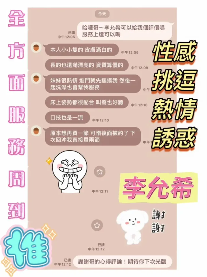 嘉義定點茶-李允希