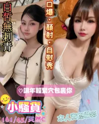 高雄定點茶-小騷貨