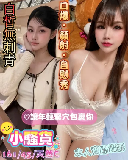高雄定點茶-小騷貨