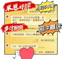 雲林定點茶-米恩
