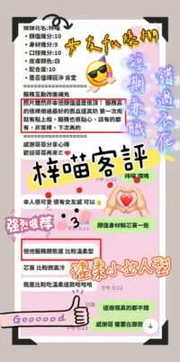 新竹定點茶-梓喵