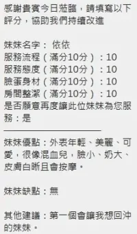新竹定點茶-依依