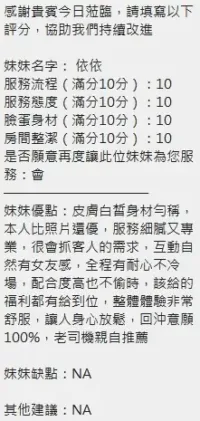 新竹定點茶-依依